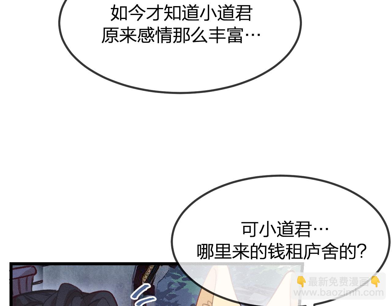 第17话 狐妖与新邻居20