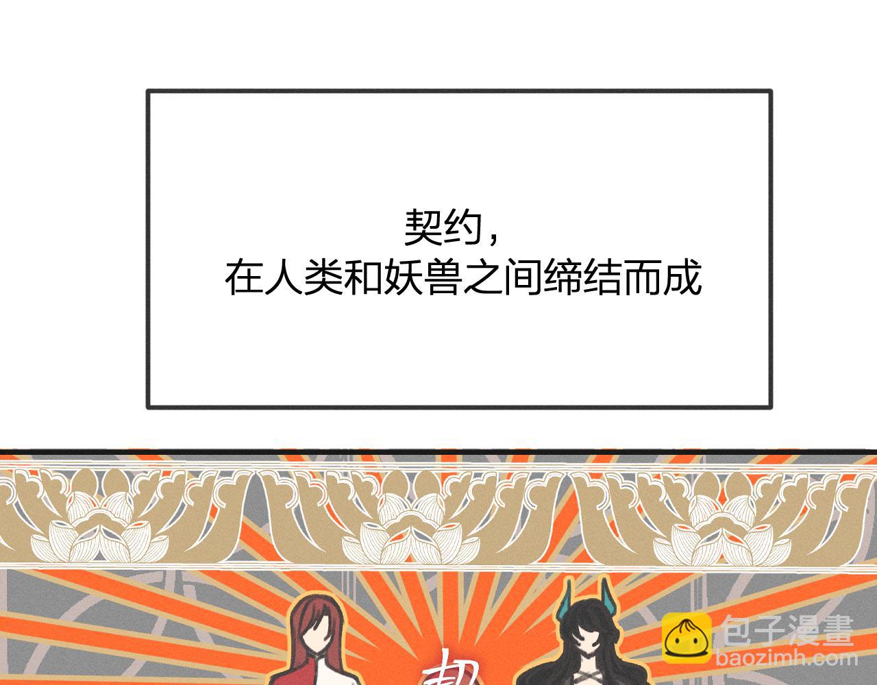 第17话 狐妖与新邻居3