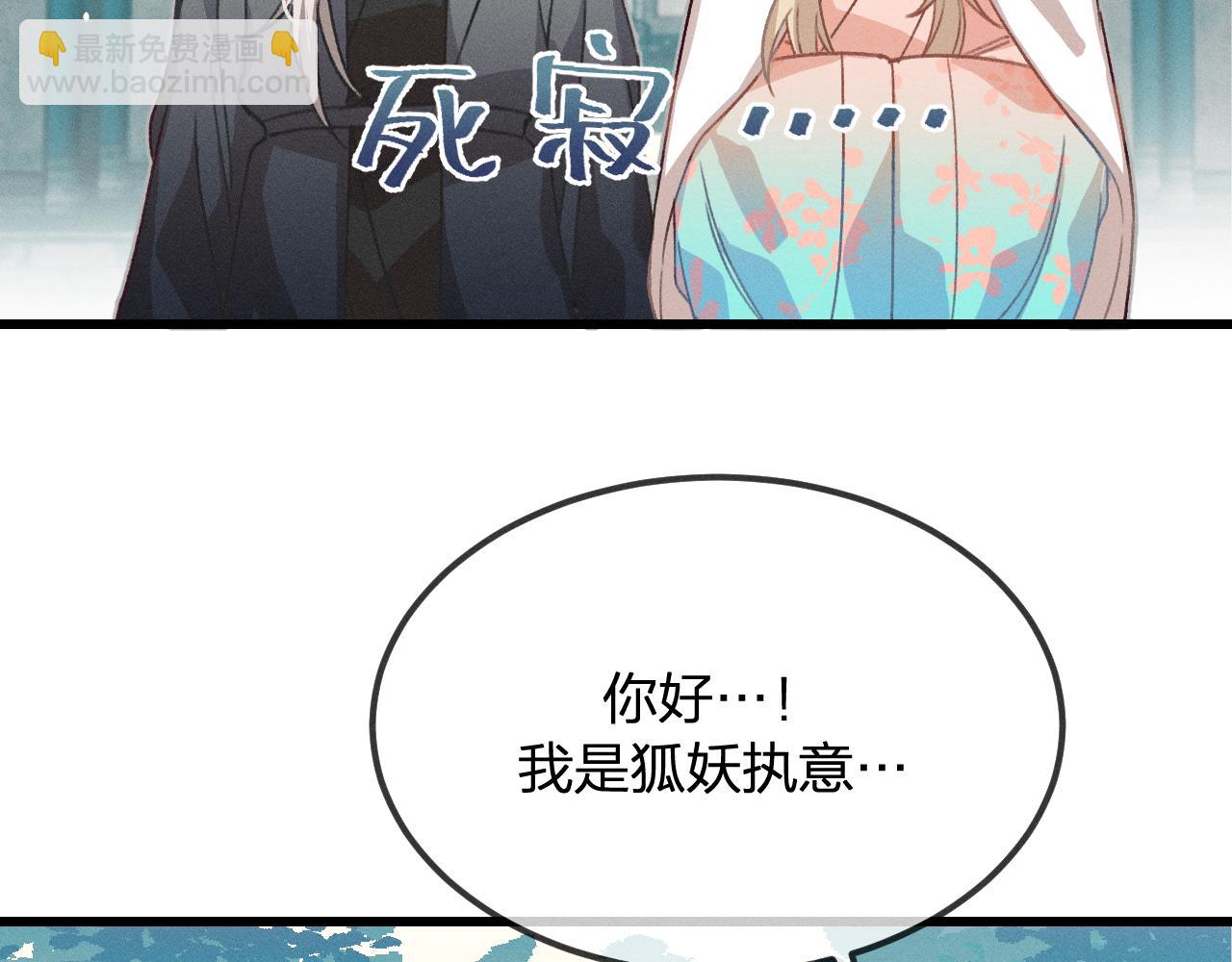 第17话 狐妖与新邻居57