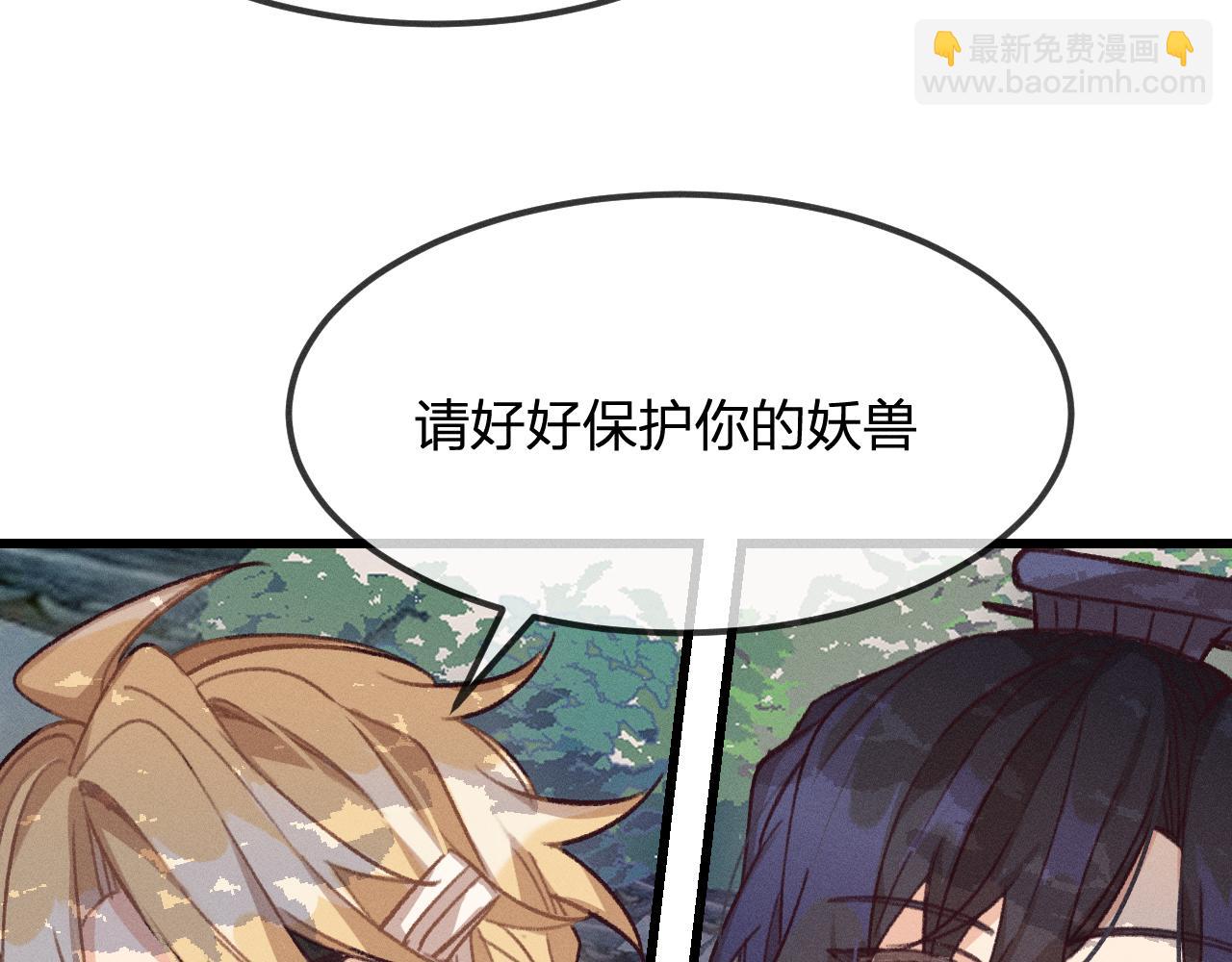 第17话 狐妖与新邻居69
