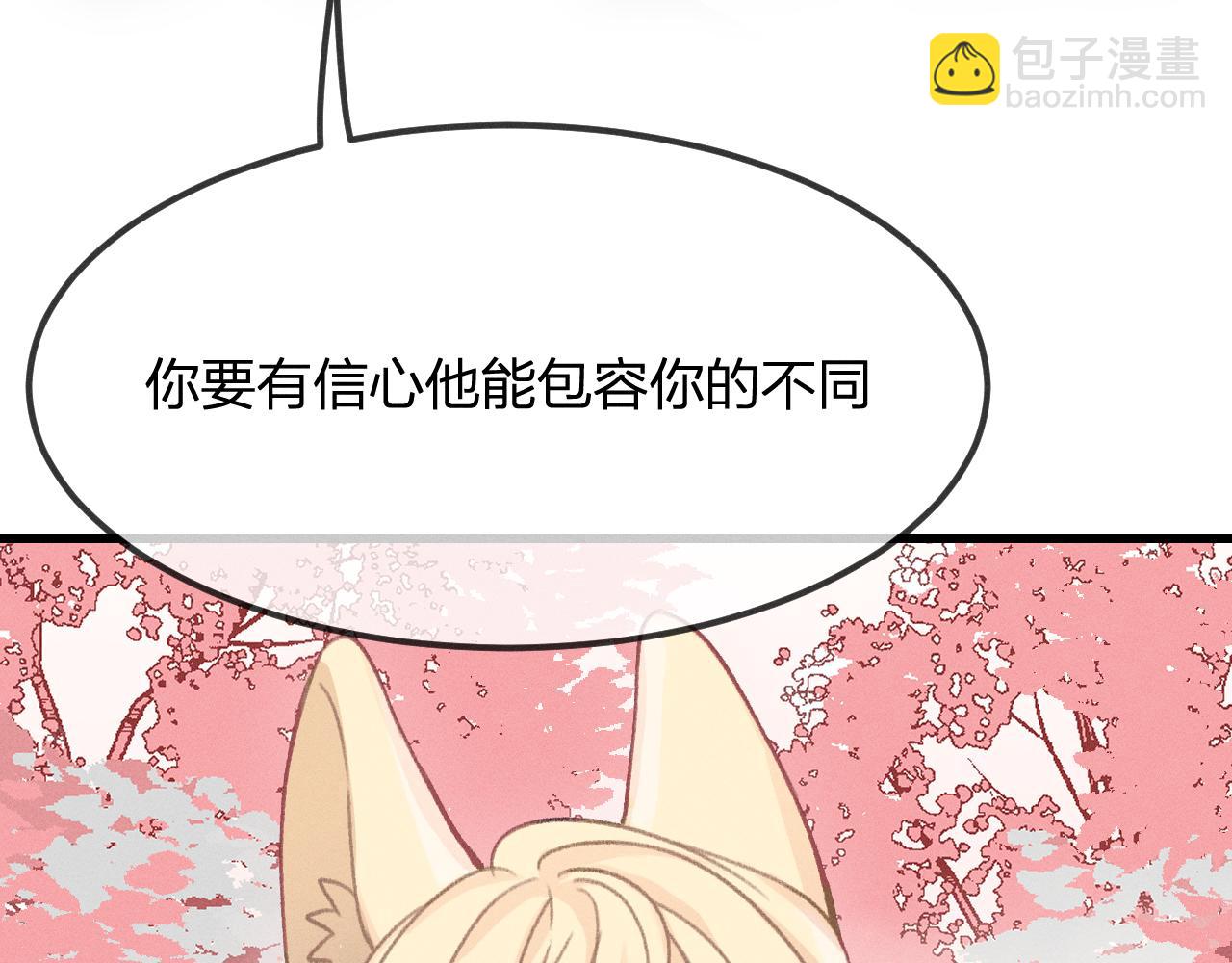 第17话 狐妖与新邻居87