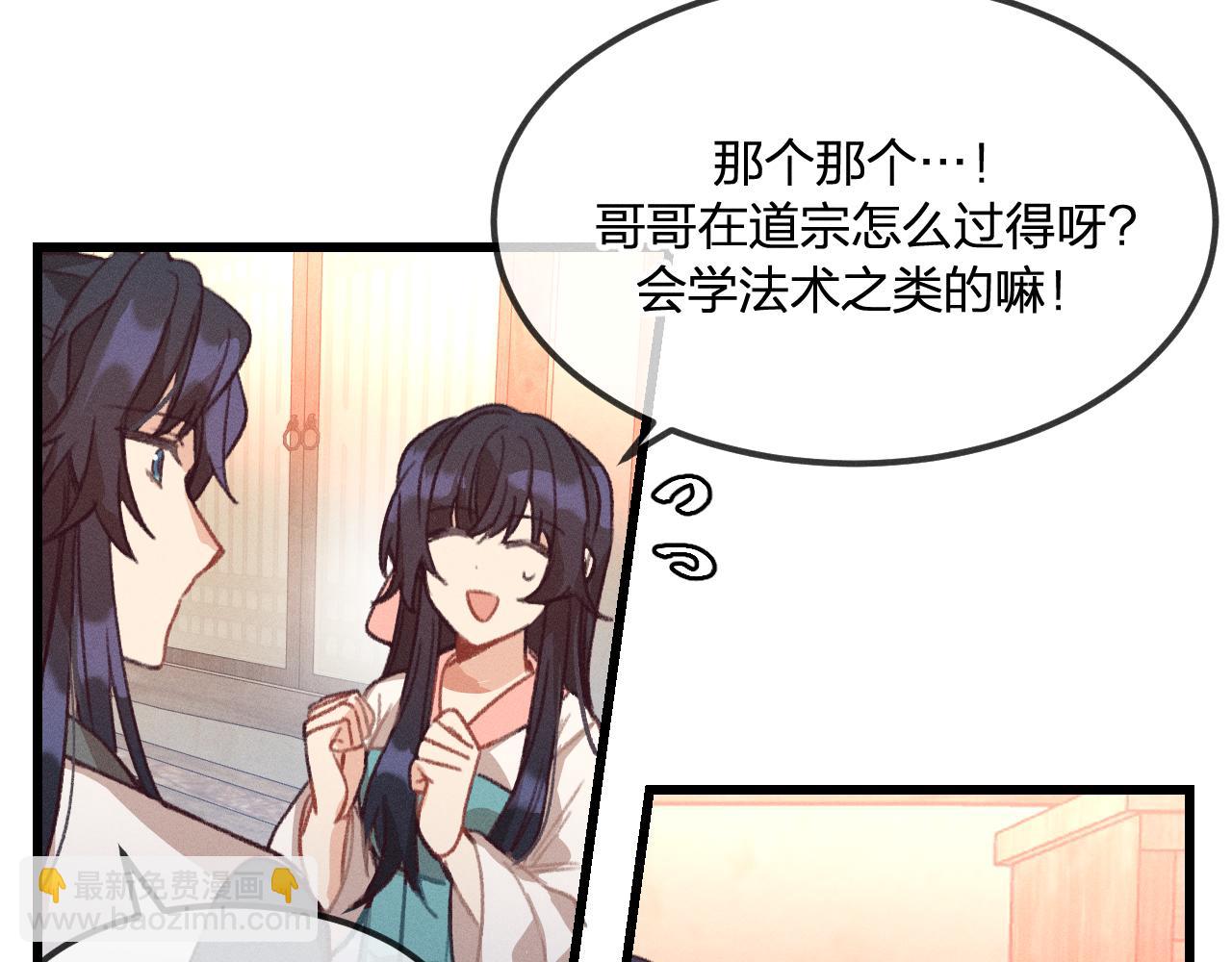 第23话 狐妖被误会了10