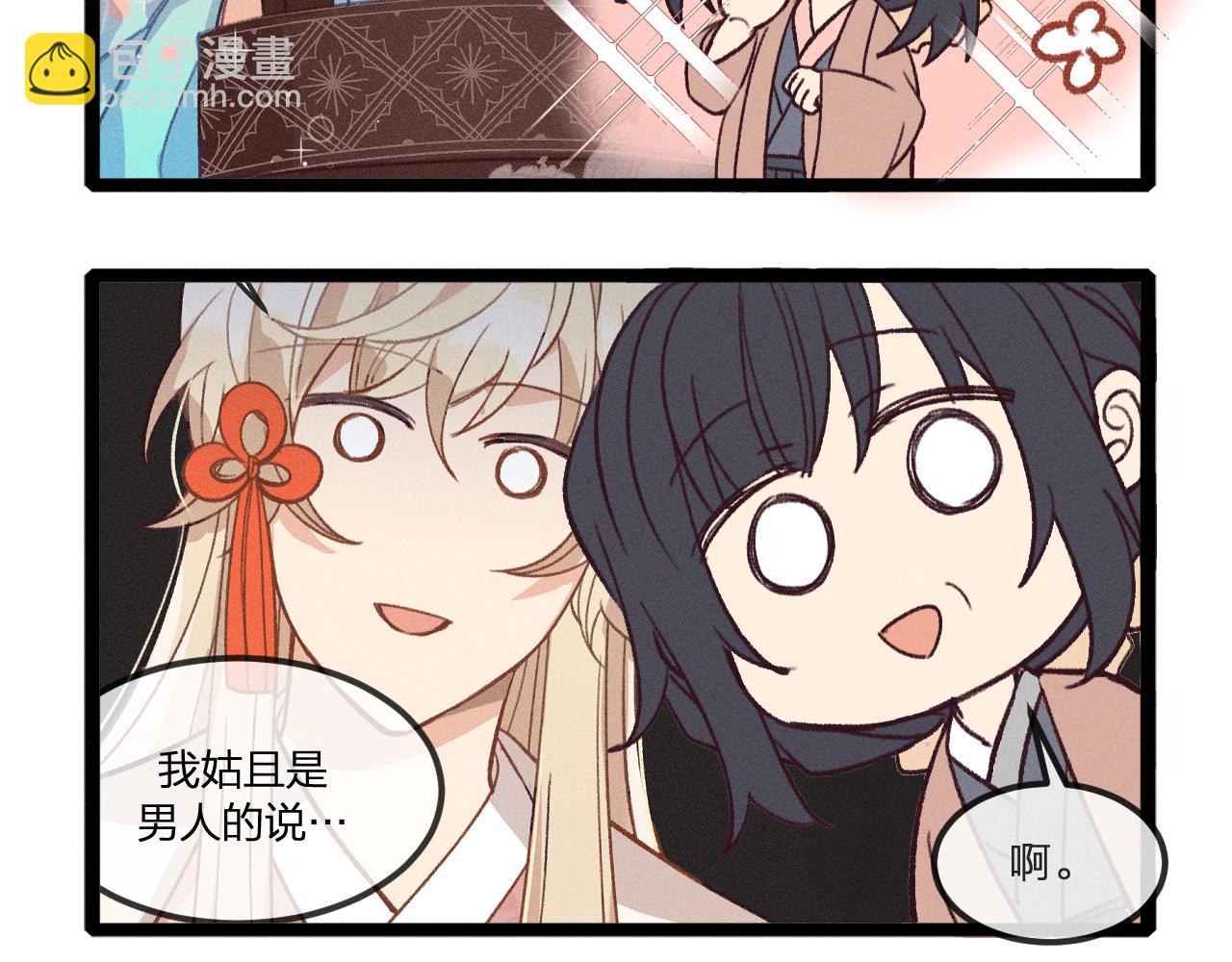 第23话 狐妖被误会了101