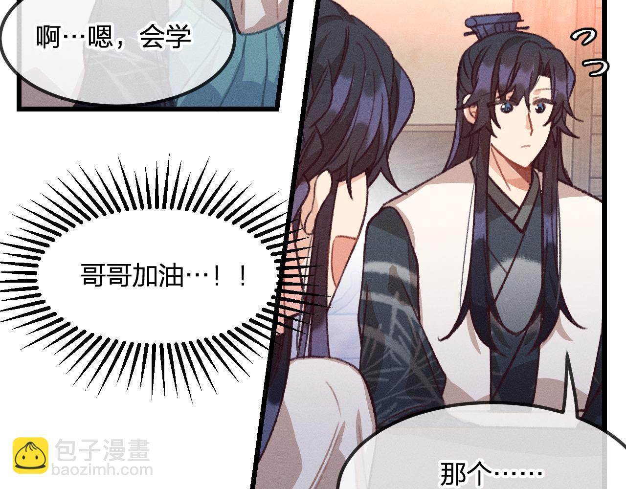 第23话 狐妖被误会了11