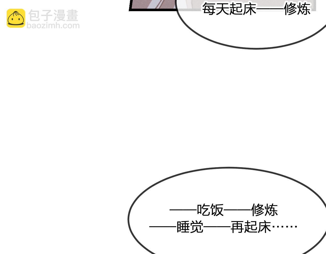 第23话 狐妖被误会了12
