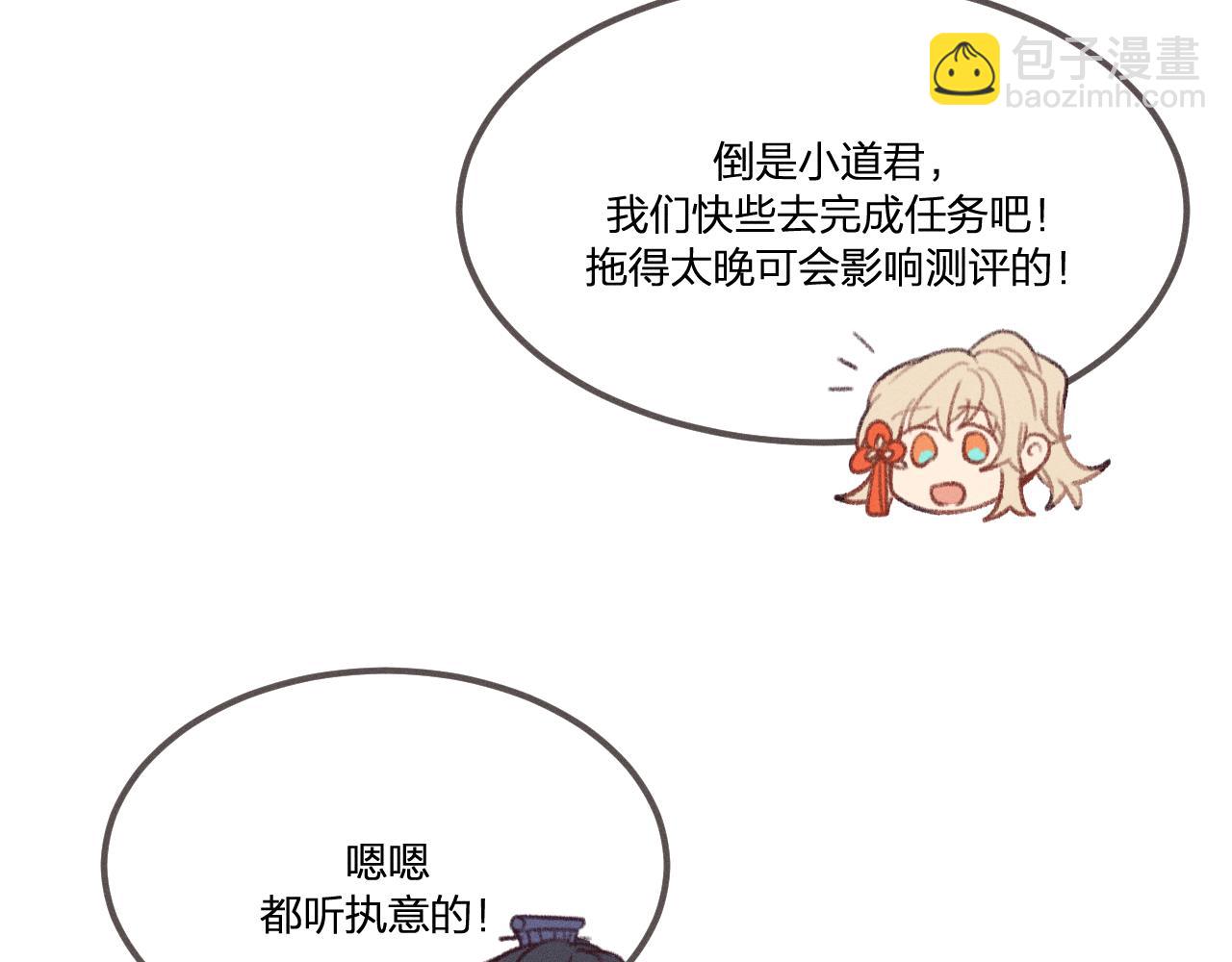 第23话 狐妖被误会了123