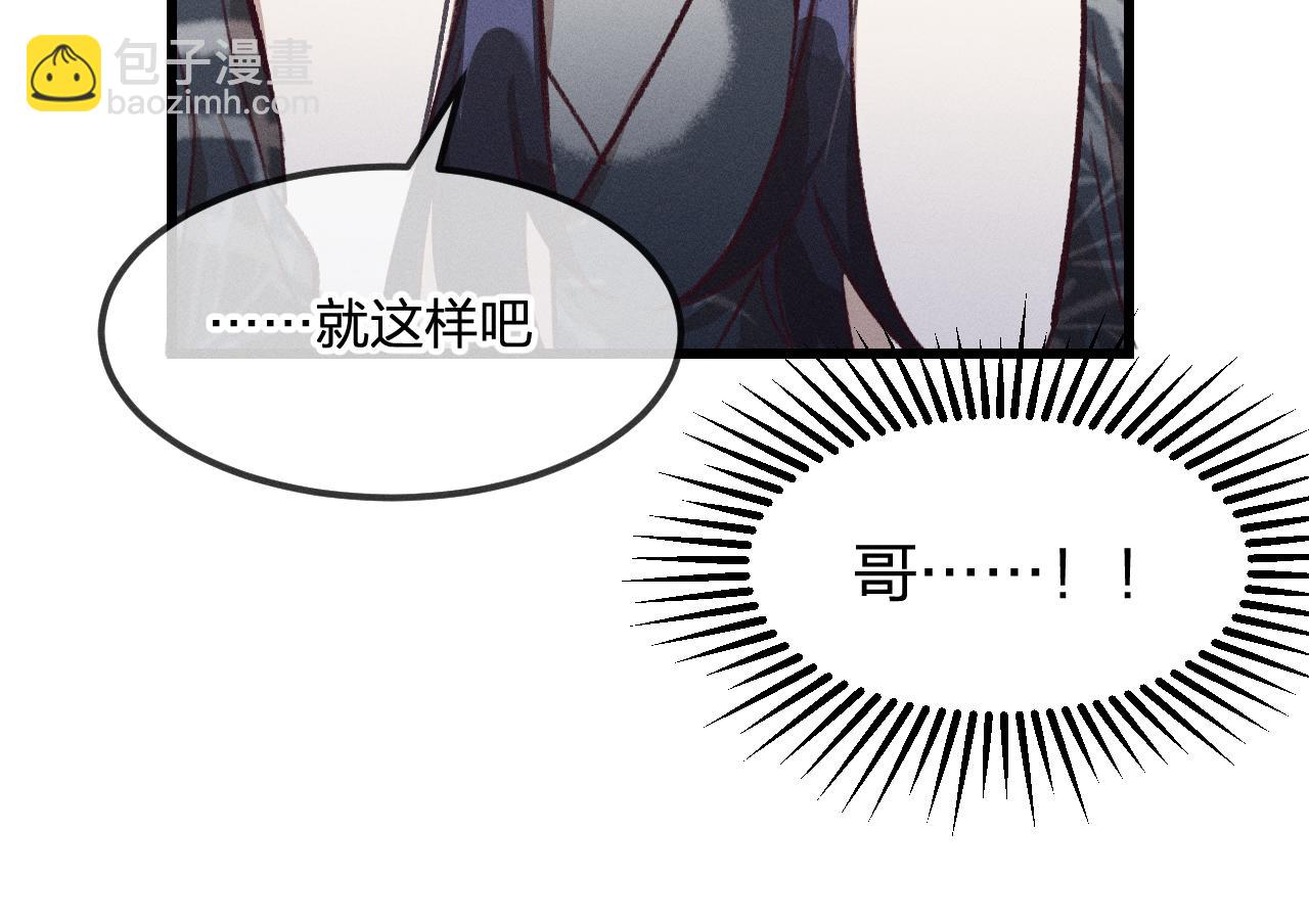 第23话 狐妖被误会了14