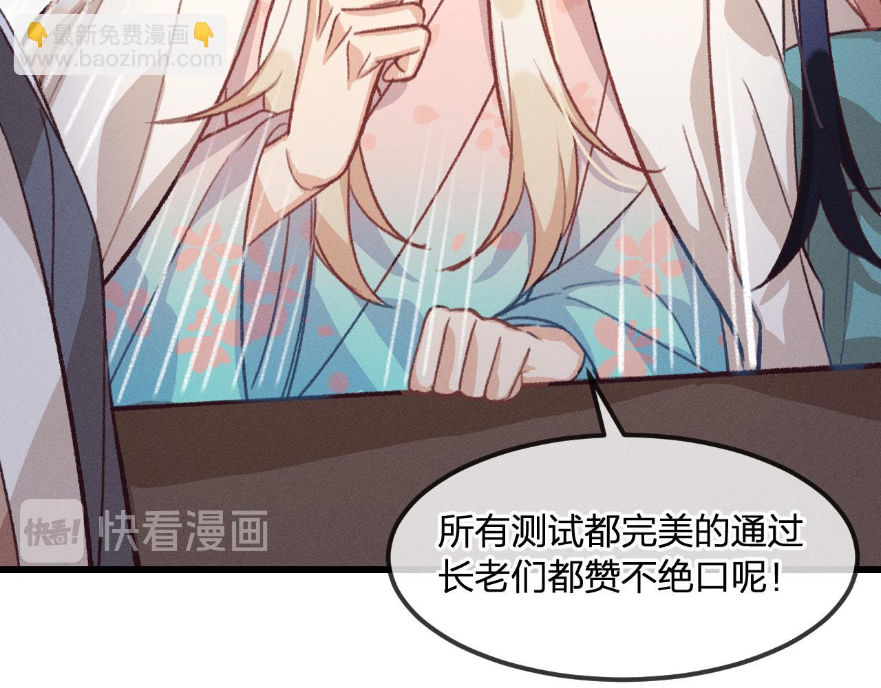 第23话 狐妖被误会了20