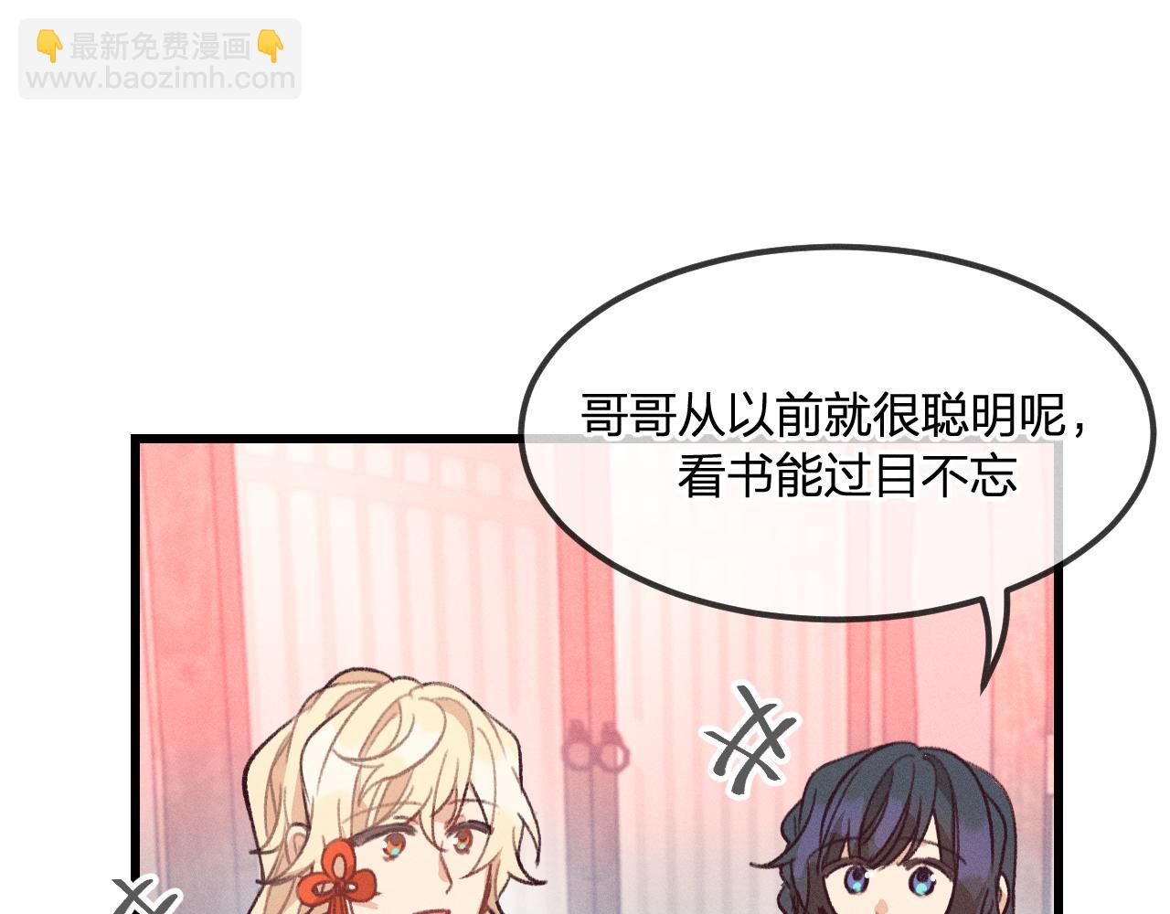 第23话 狐妖被误会了21