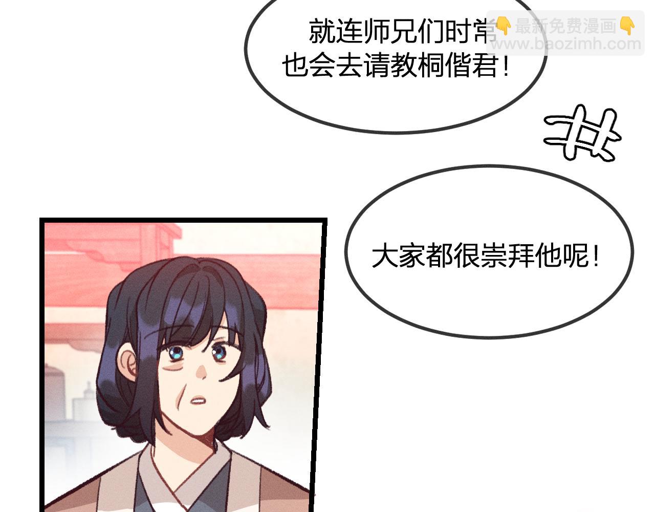 第23话 狐妖被误会了23