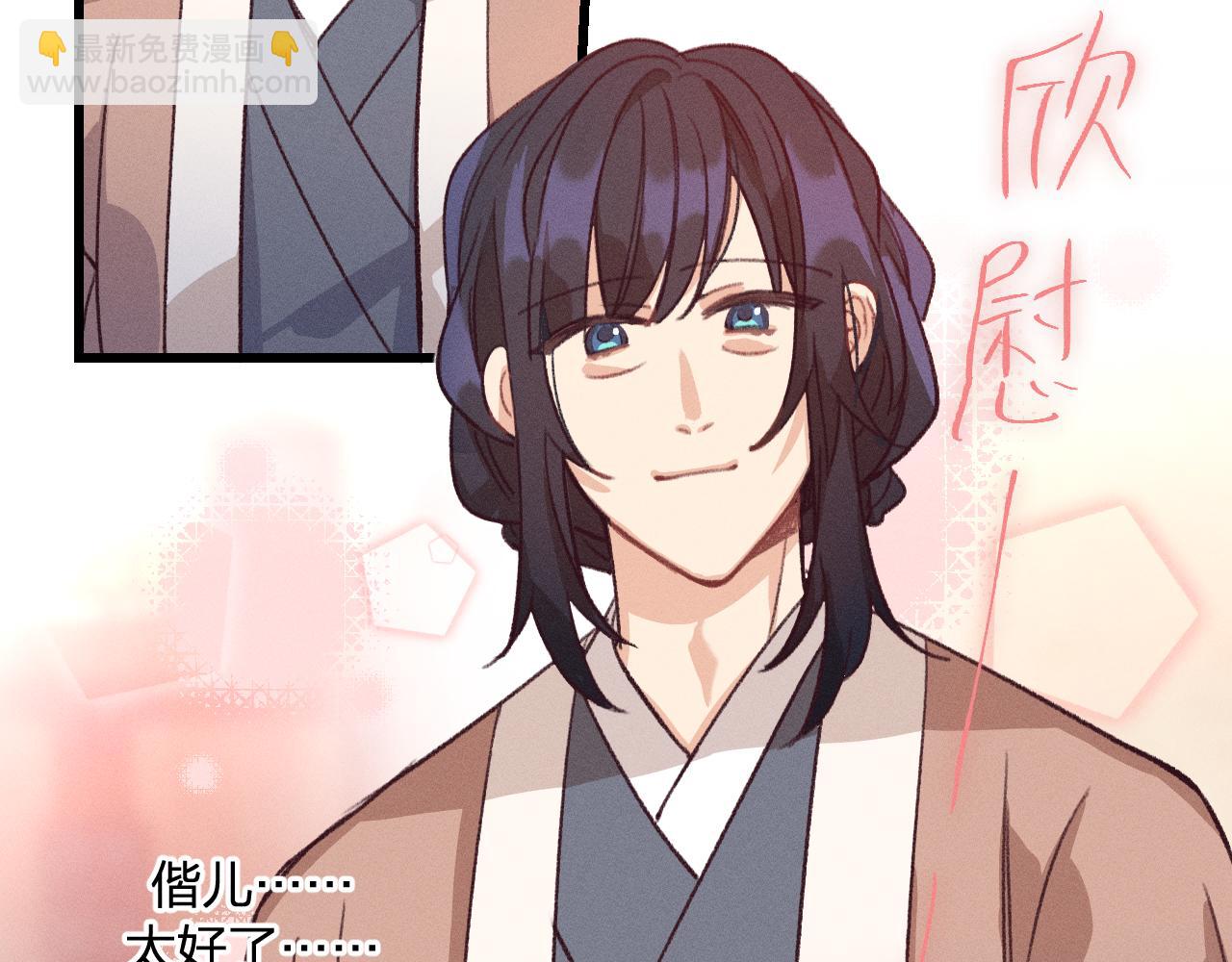 第23话 狐妖被误会了24