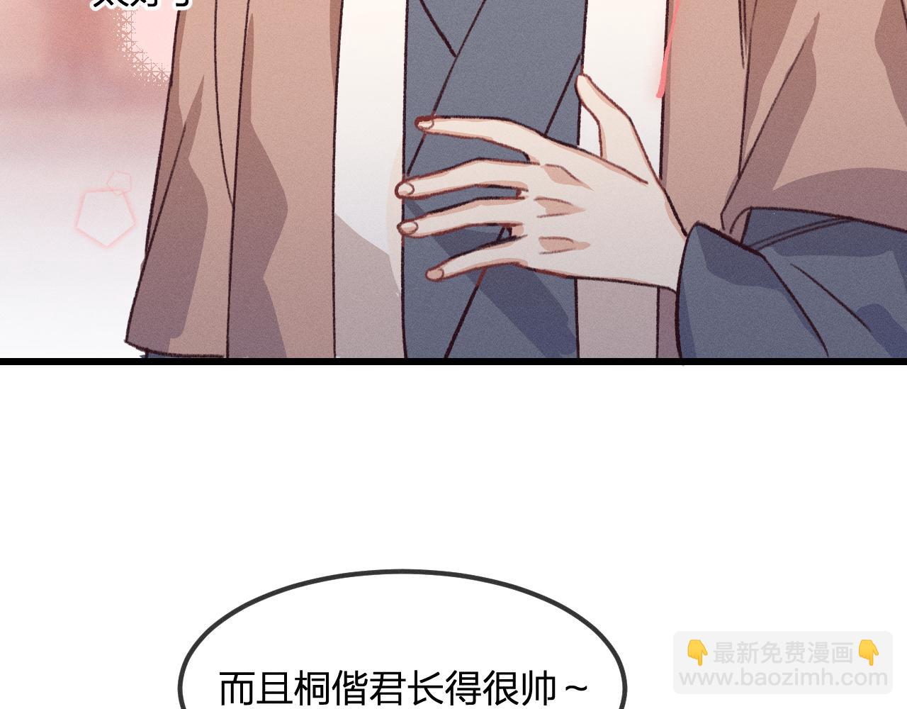 第23话 狐妖被误会了25