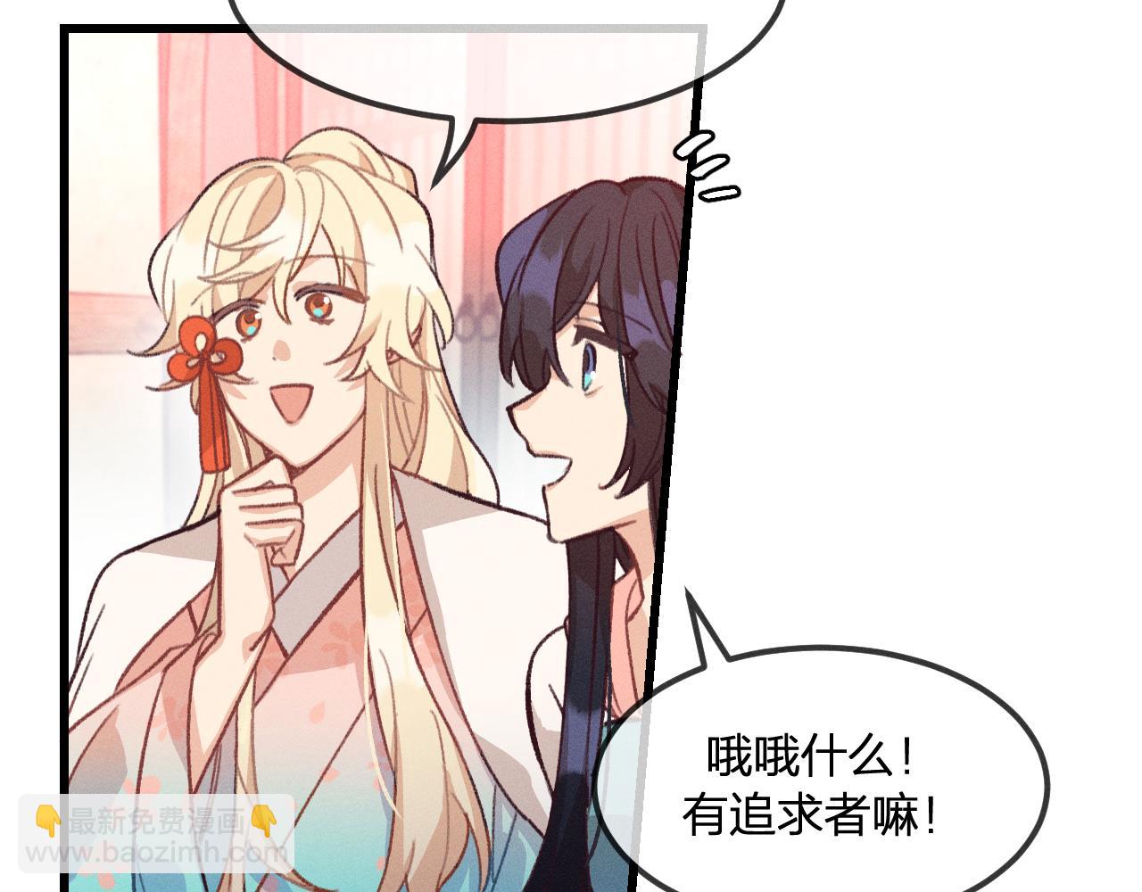 第23话 狐妖被误会了26