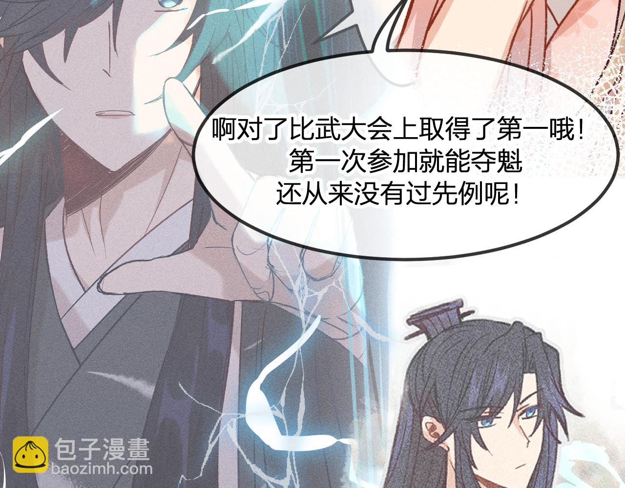 第23话 狐妖被误会了30