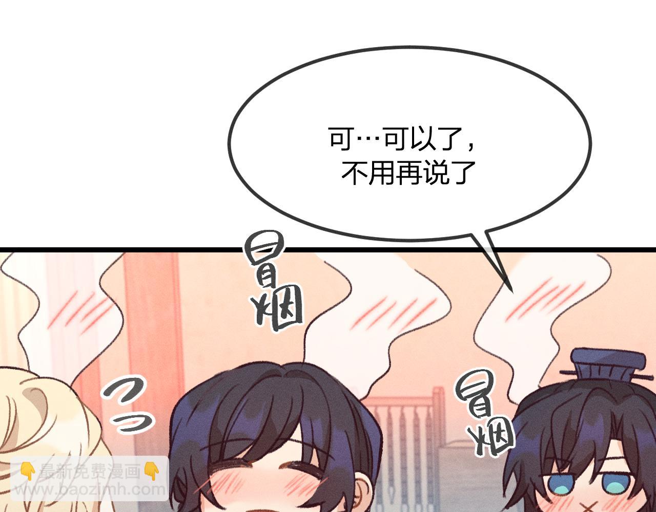 第23话 狐妖被误会了41