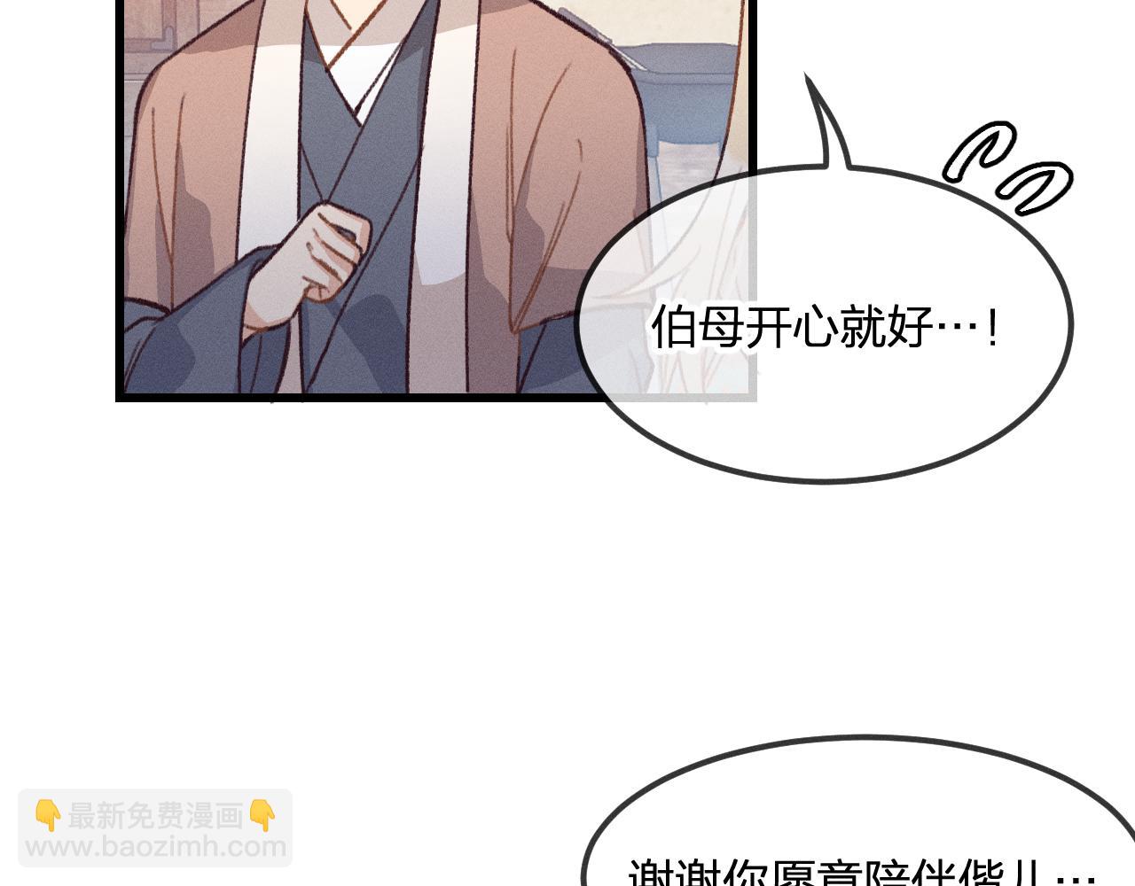 第23话 狐妖被误会了45