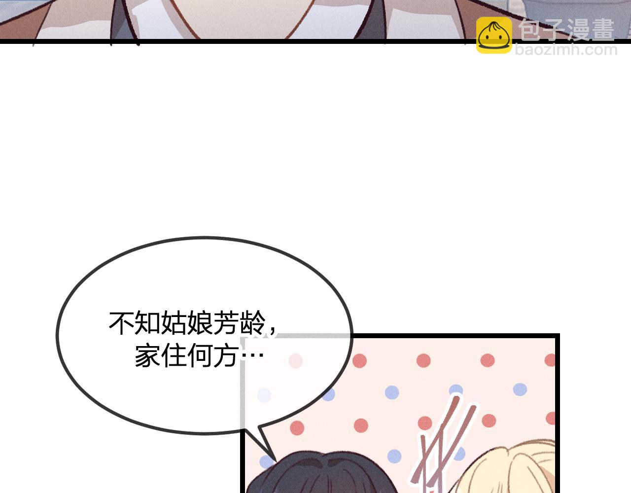 第23话 狐妖被误会了51