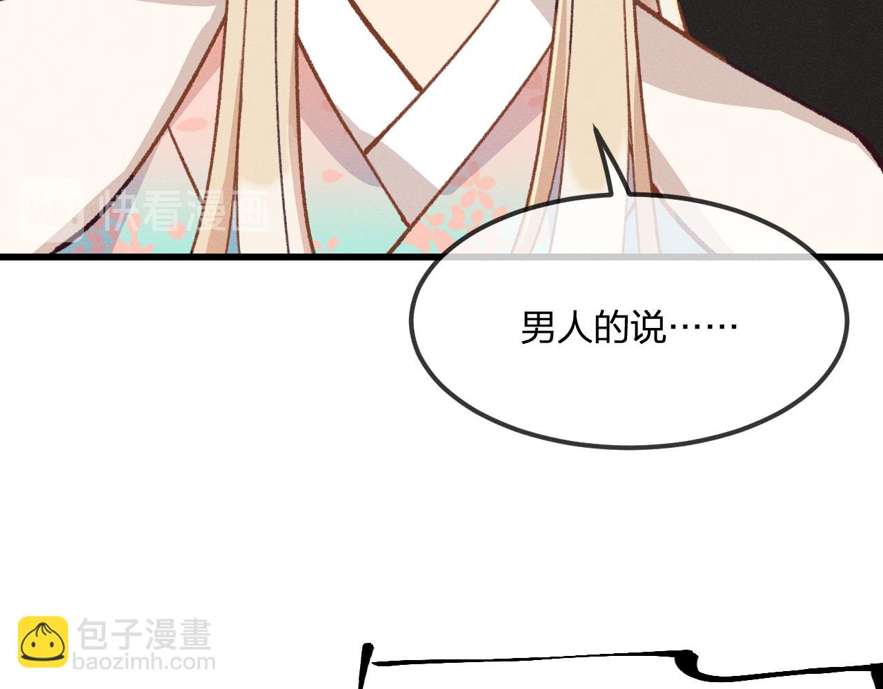 第23话 狐妖被误会了56