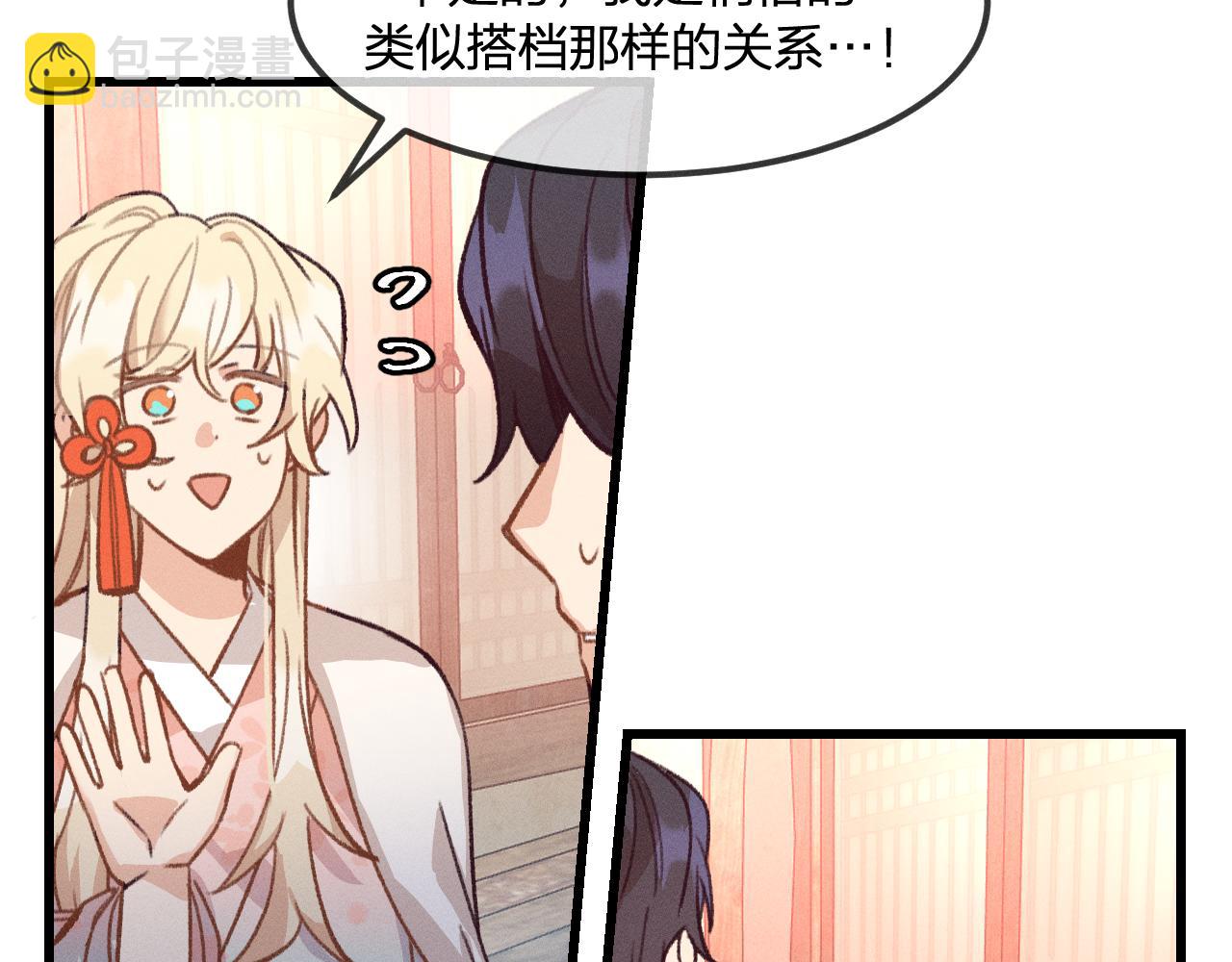 第23话 狐妖被误会了59