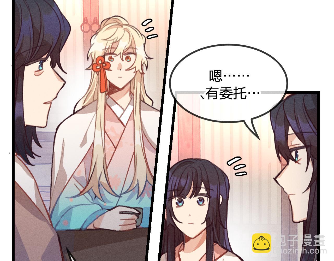 第23话 狐妖被误会了6