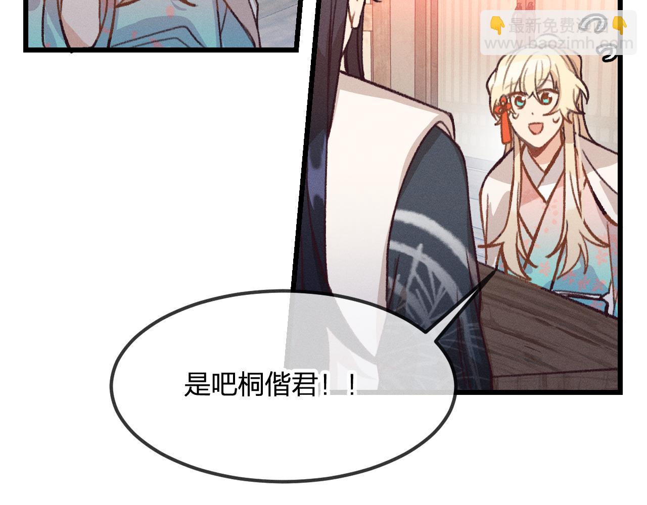 第23话 狐妖被误会了60