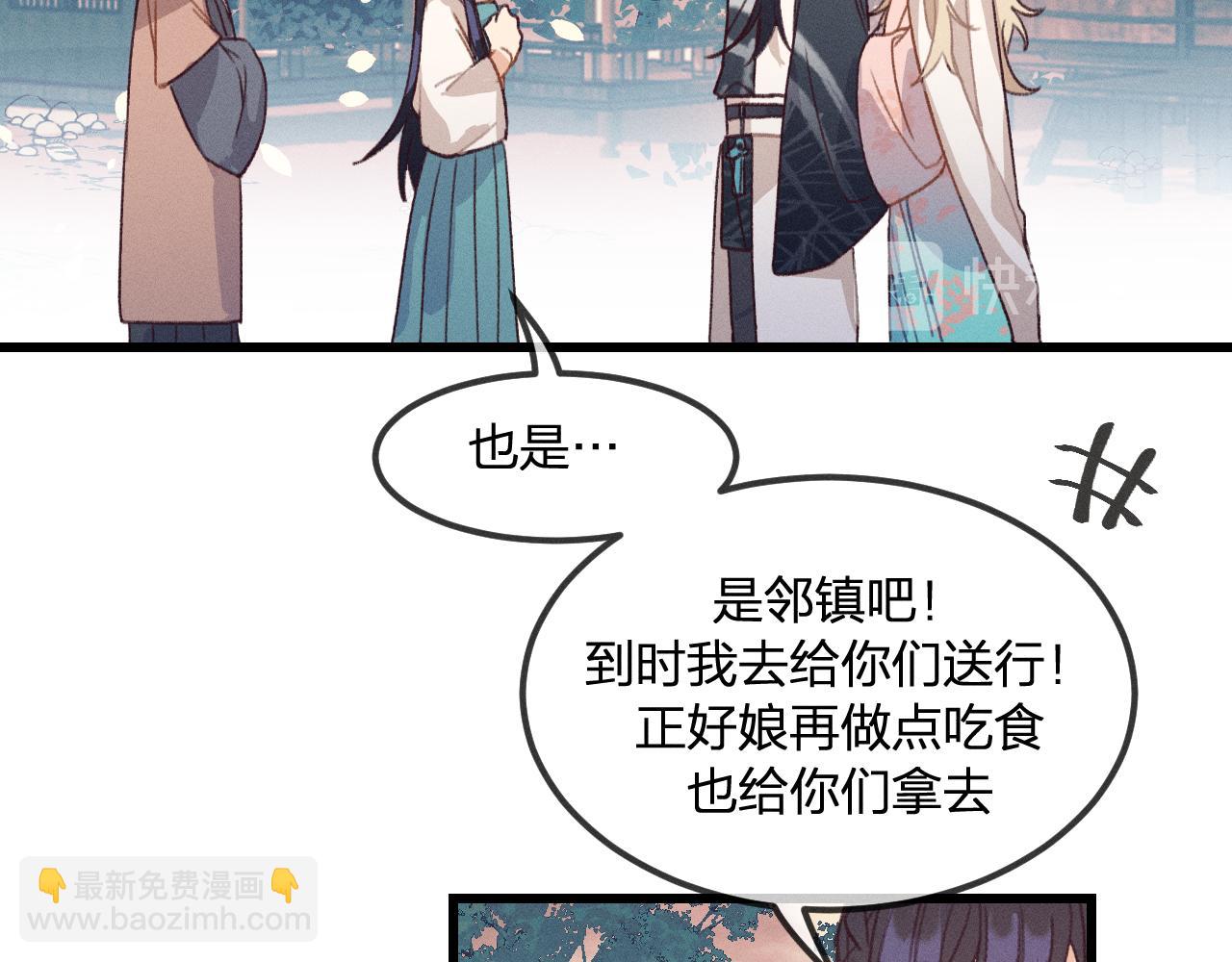 第23话 狐妖被误会了65