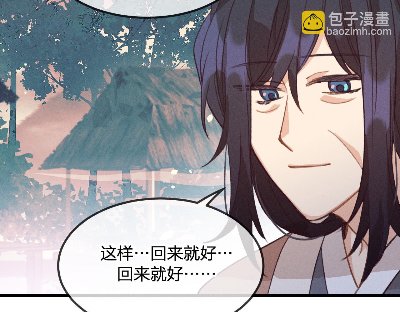 第23话 狐妖被误会了69