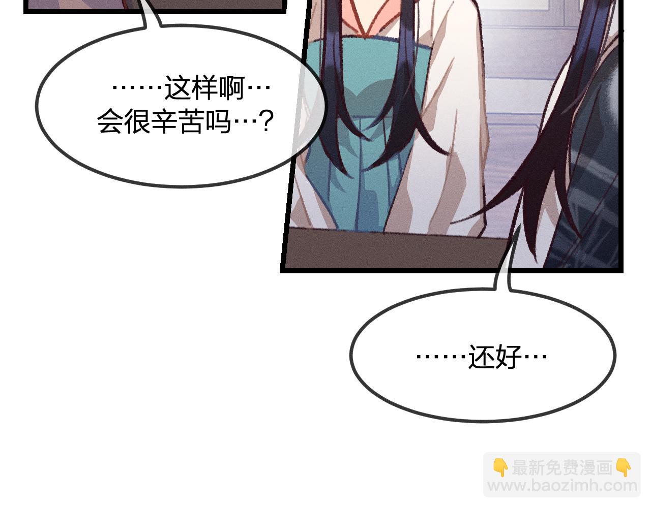 第23话 狐妖被误会了7