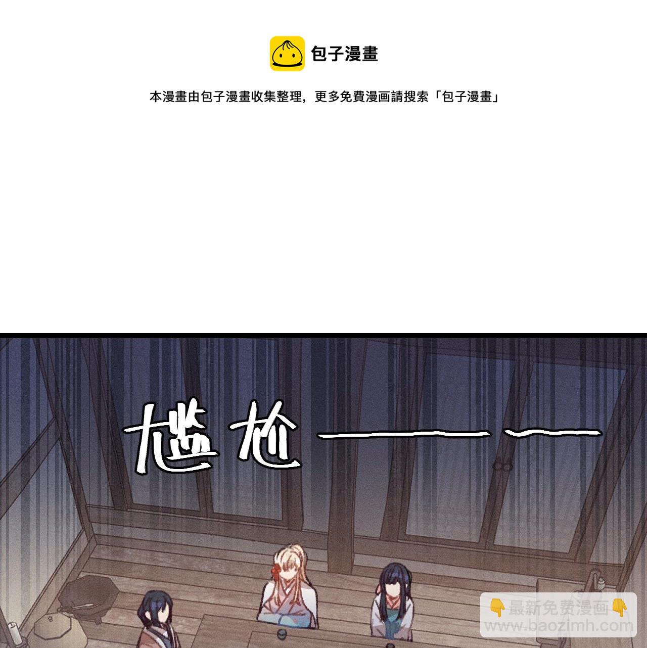 第23话 狐妖被误会了8
