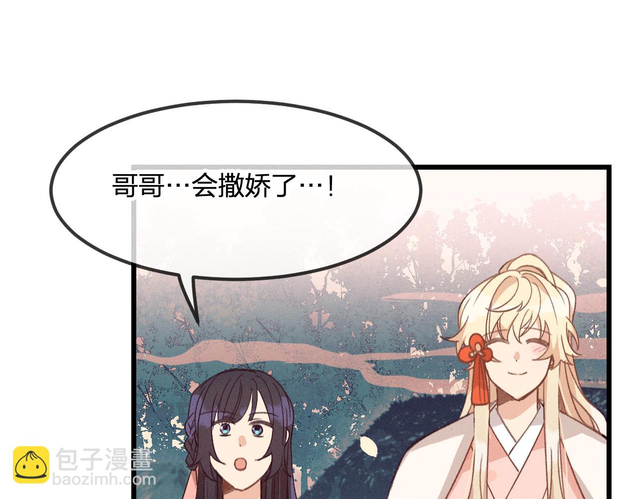第23话 狐妖被误会了88