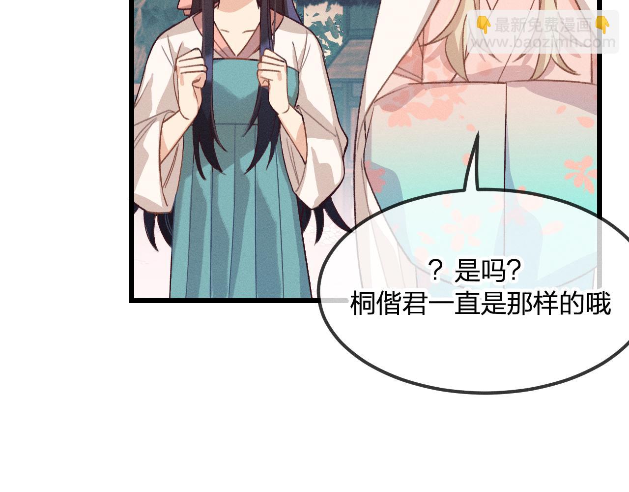 第23话 狐妖被误会了89