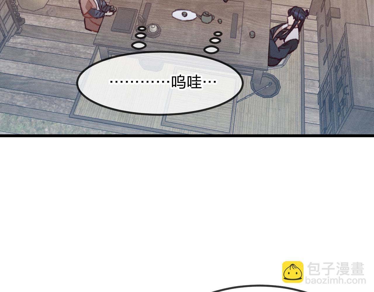 第23话 狐妖被误会了9