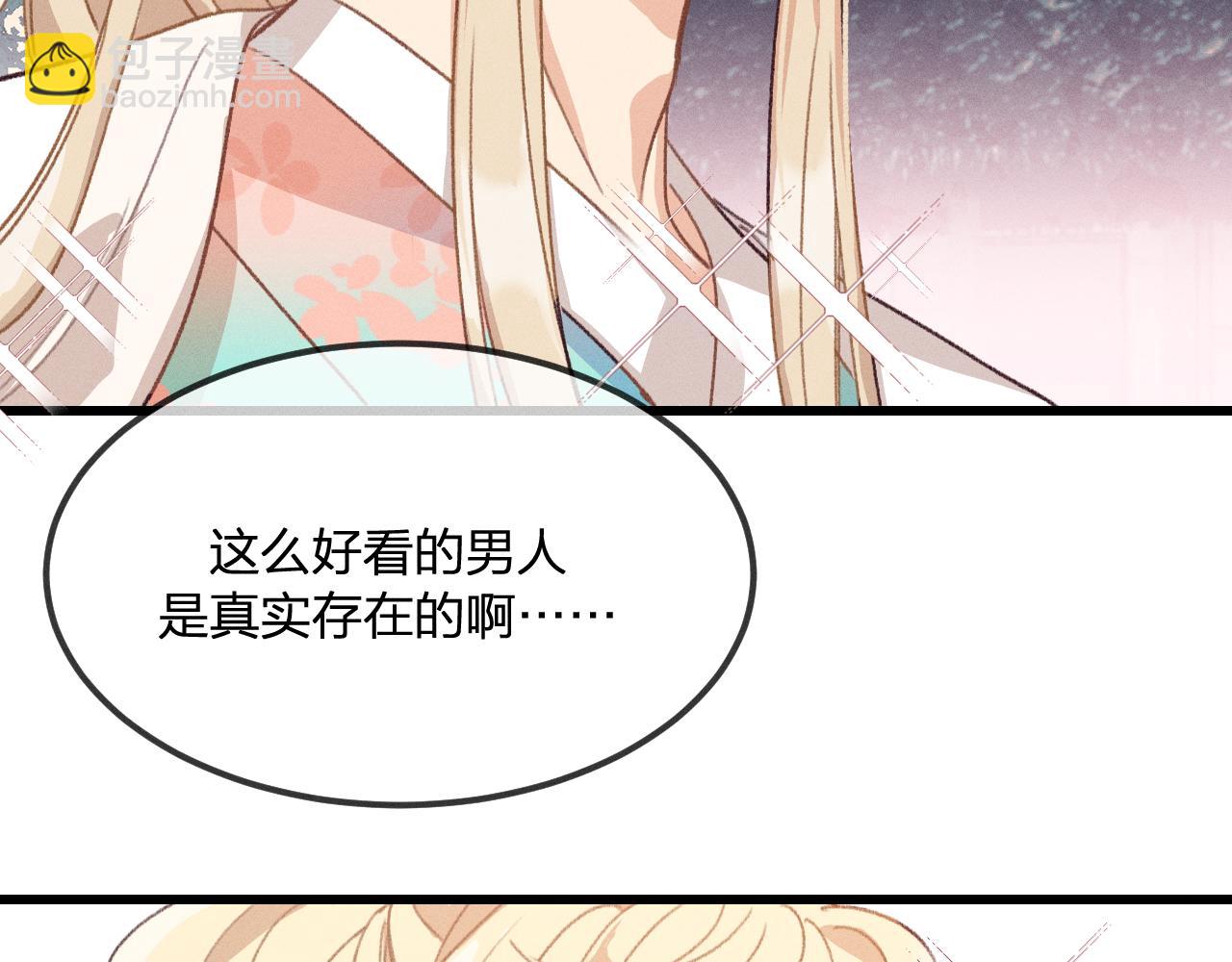 第23话 狐妖被误会了93