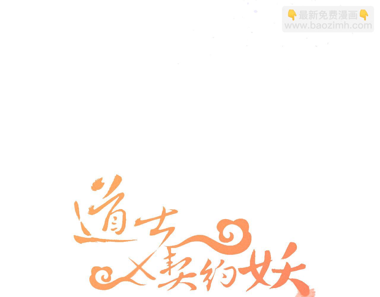 第32话 道士来算账了（上）25