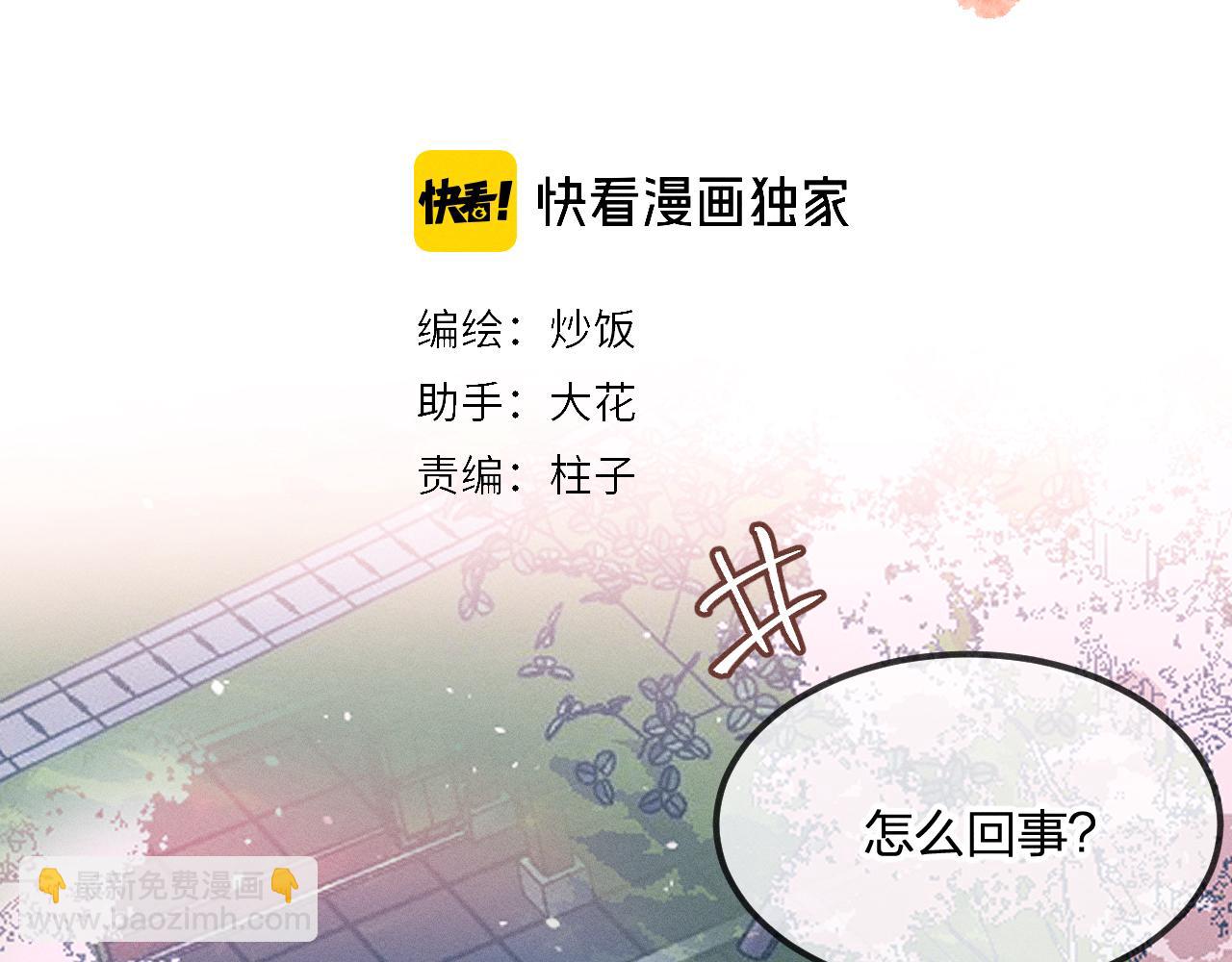 第32话 道士来算账了（上）26