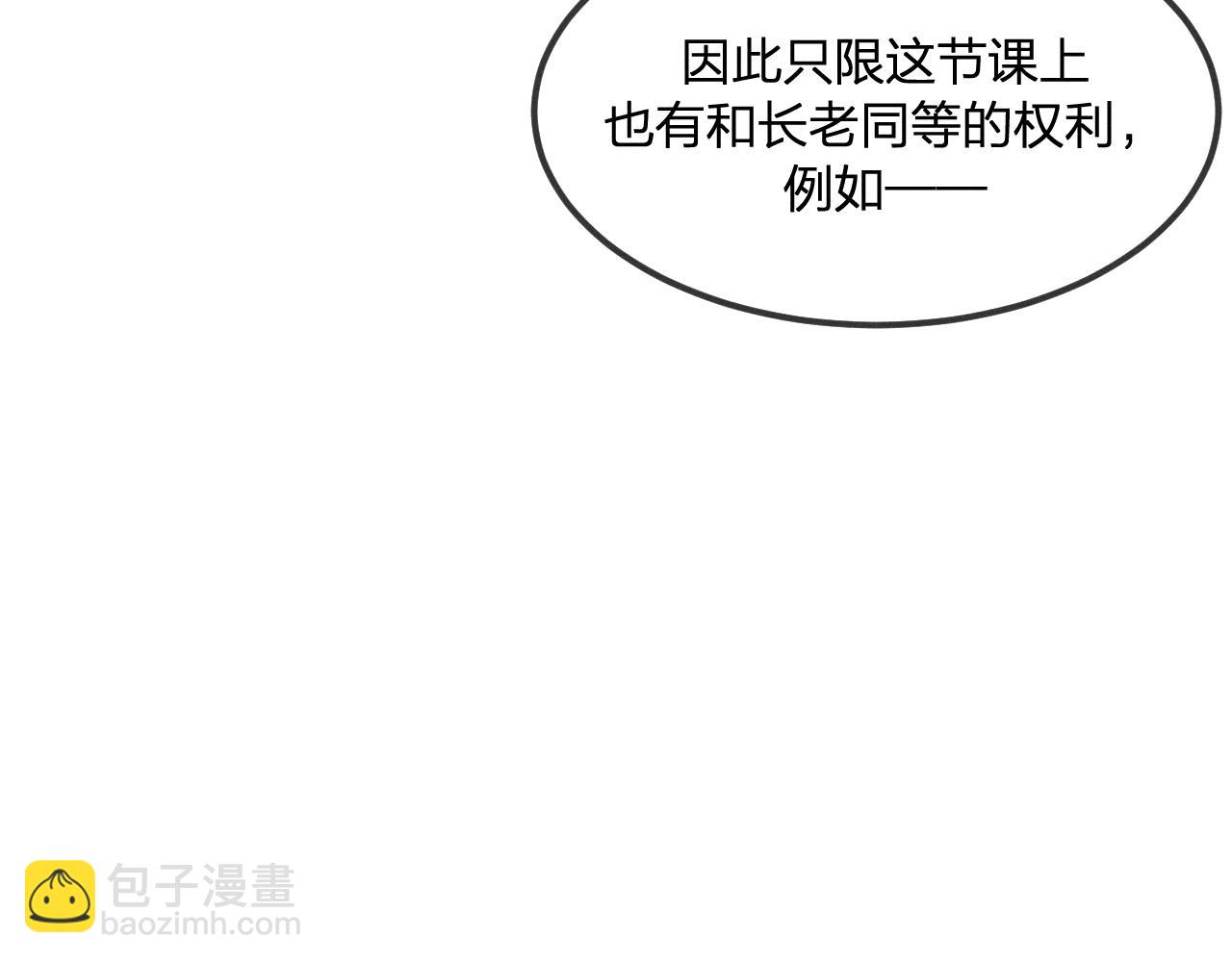 第32话 道士来算账了（上）63