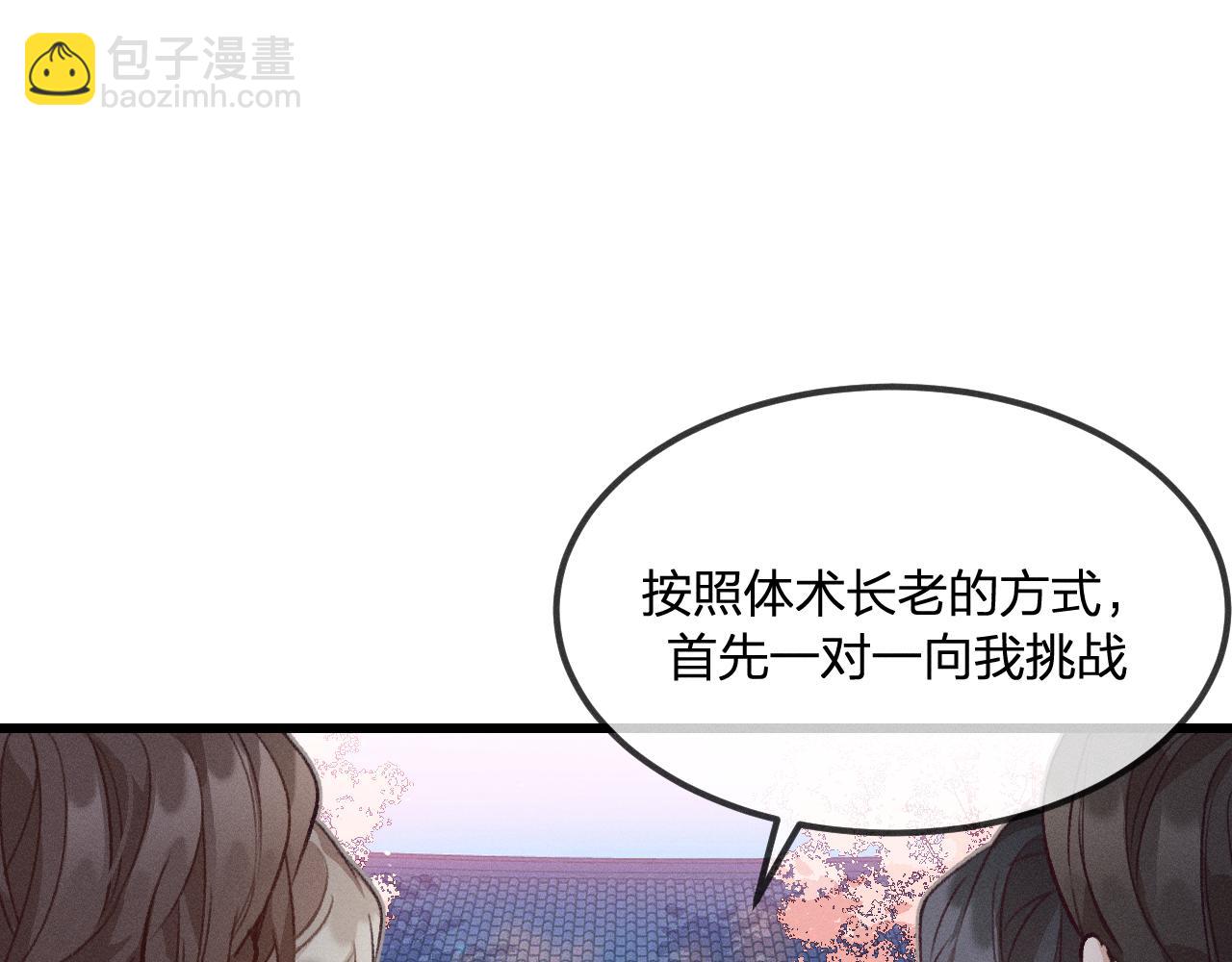 第32话 道士来算账了（上）69
