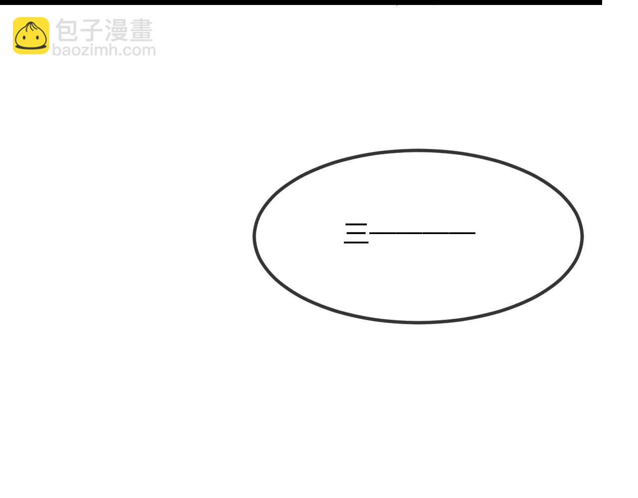 第32话 道士来算账了（上）74
