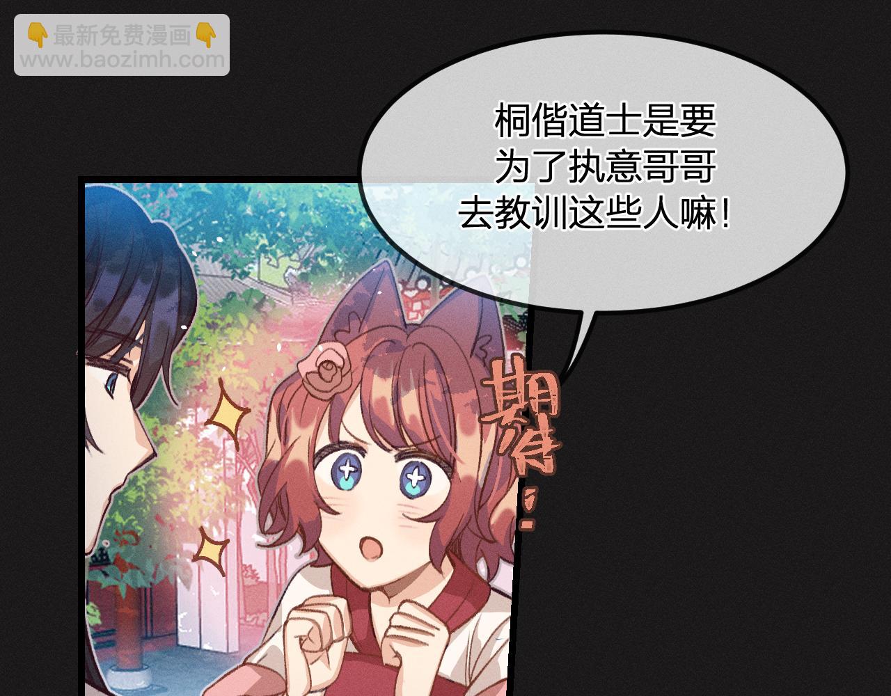 第32话 道士来算账了（上）82