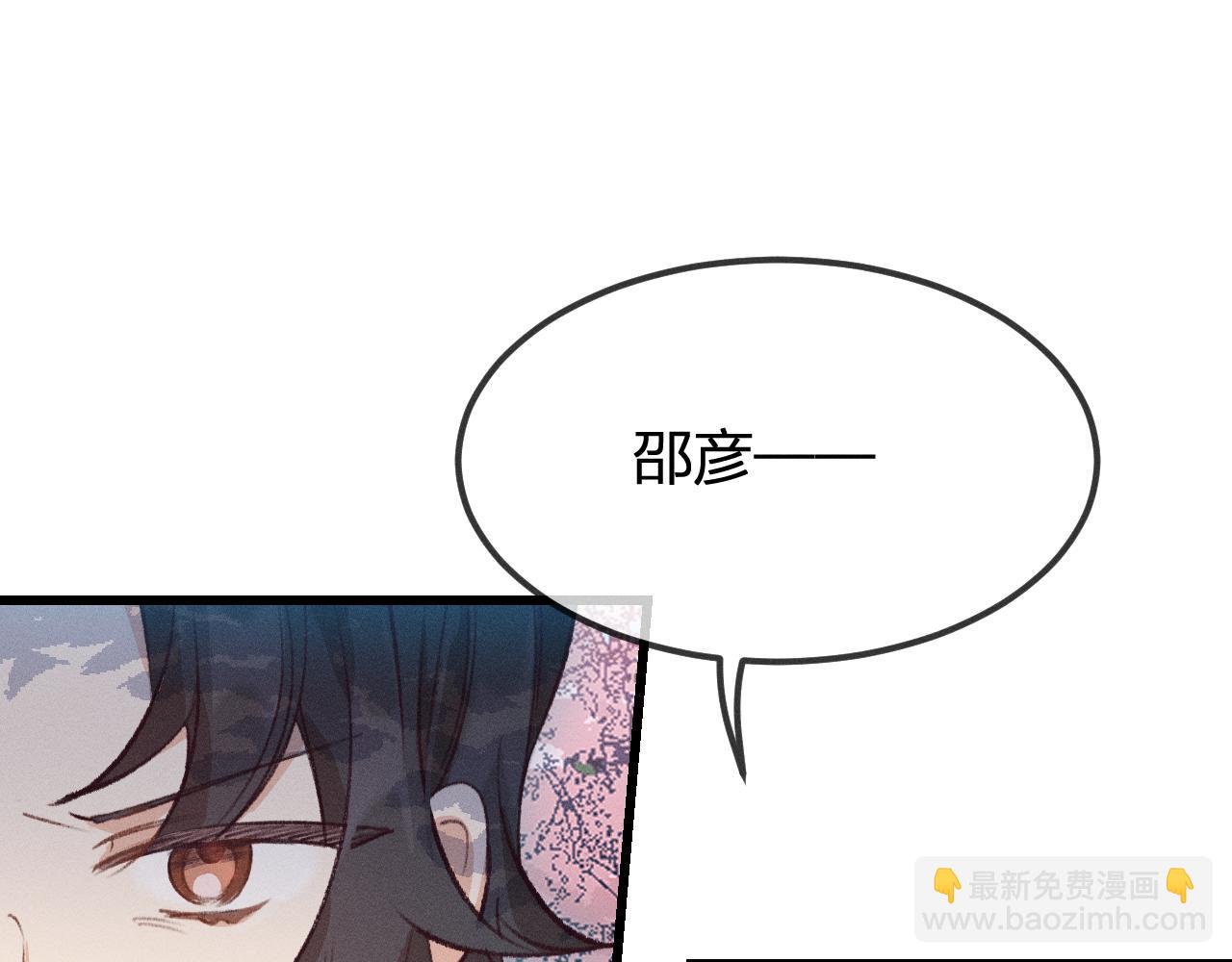 第32话 道士来算账了（上）91