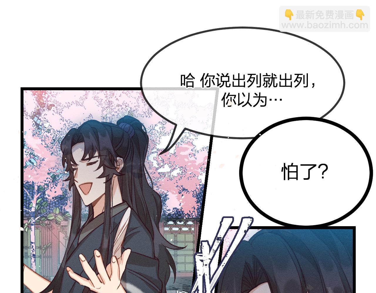 第32话 道士来算账了（上）94