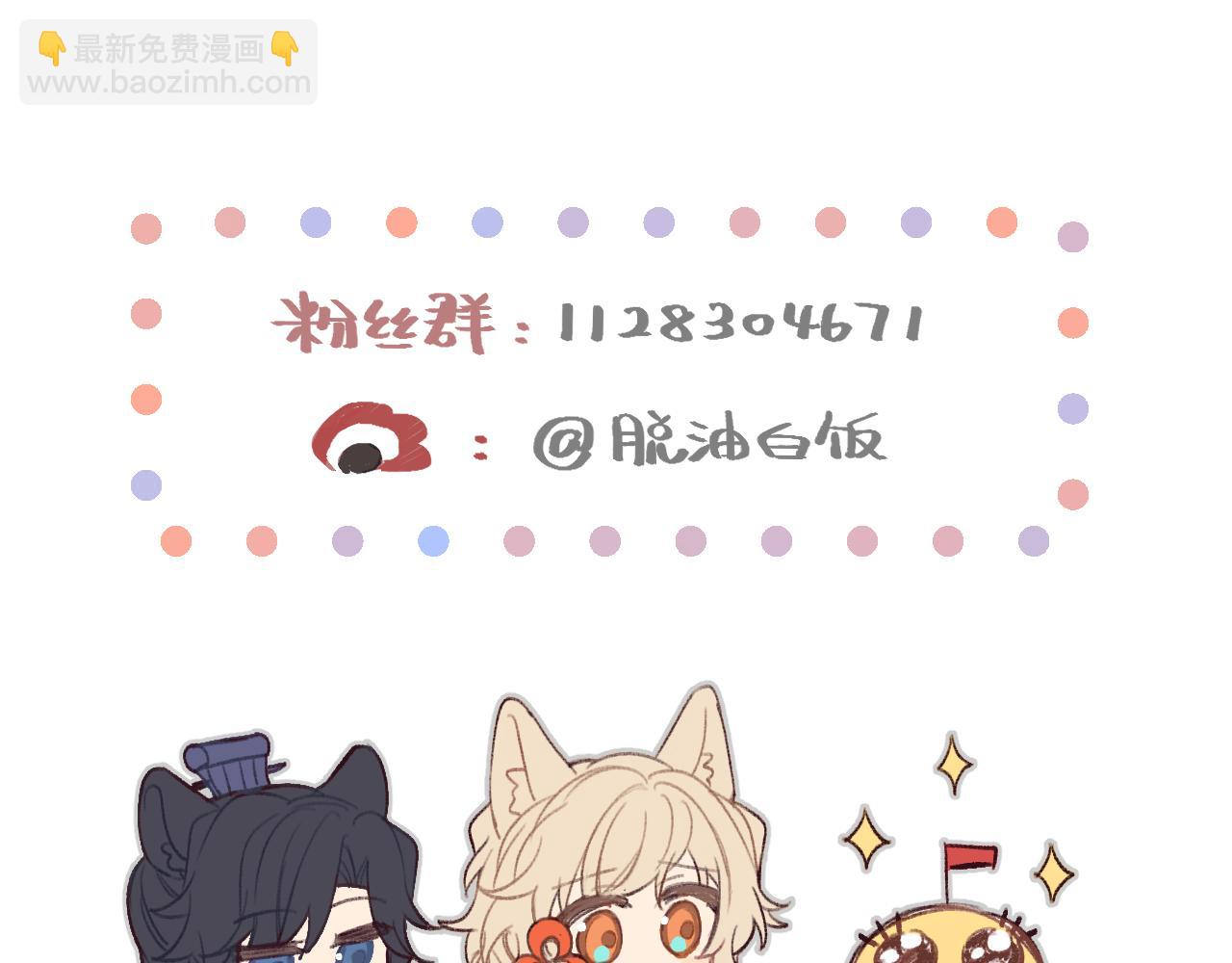 番外  青律和幼儿园143