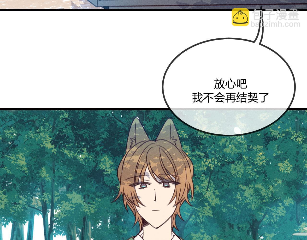 番外  青律和幼儿园30