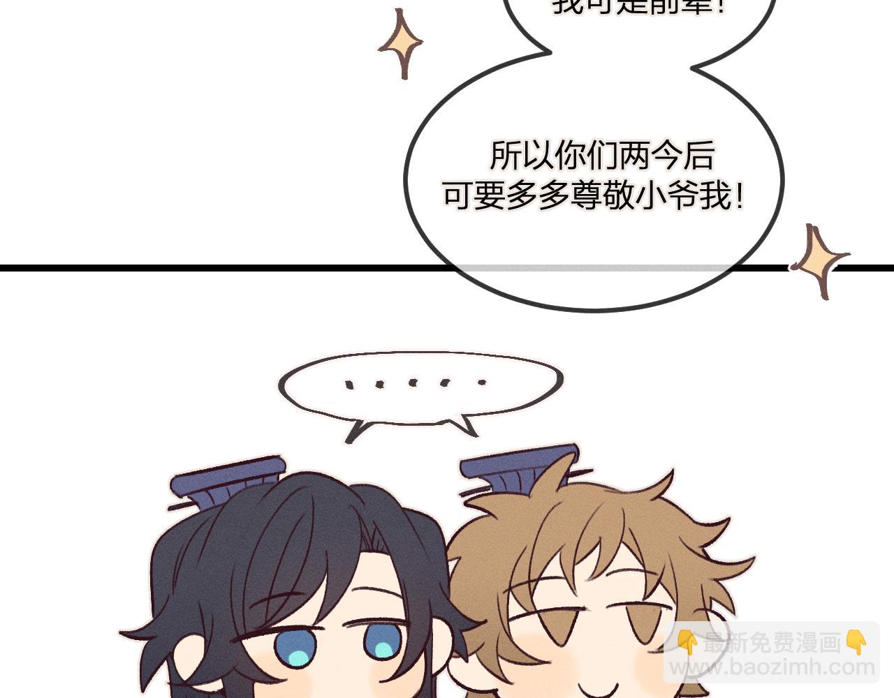 番外  青律和幼儿园40