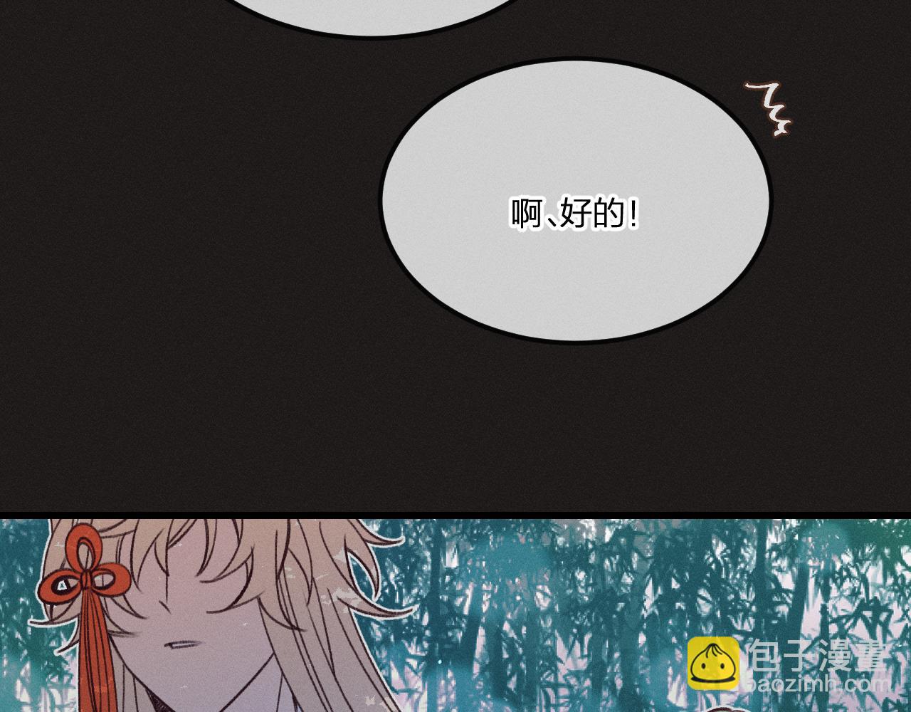 番外  青律和幼儿园5