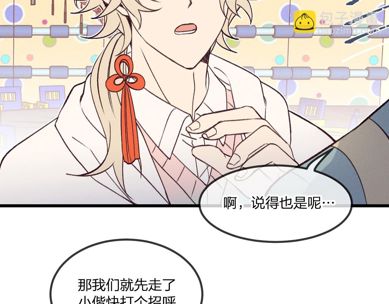 番外  青律和幼儿园69