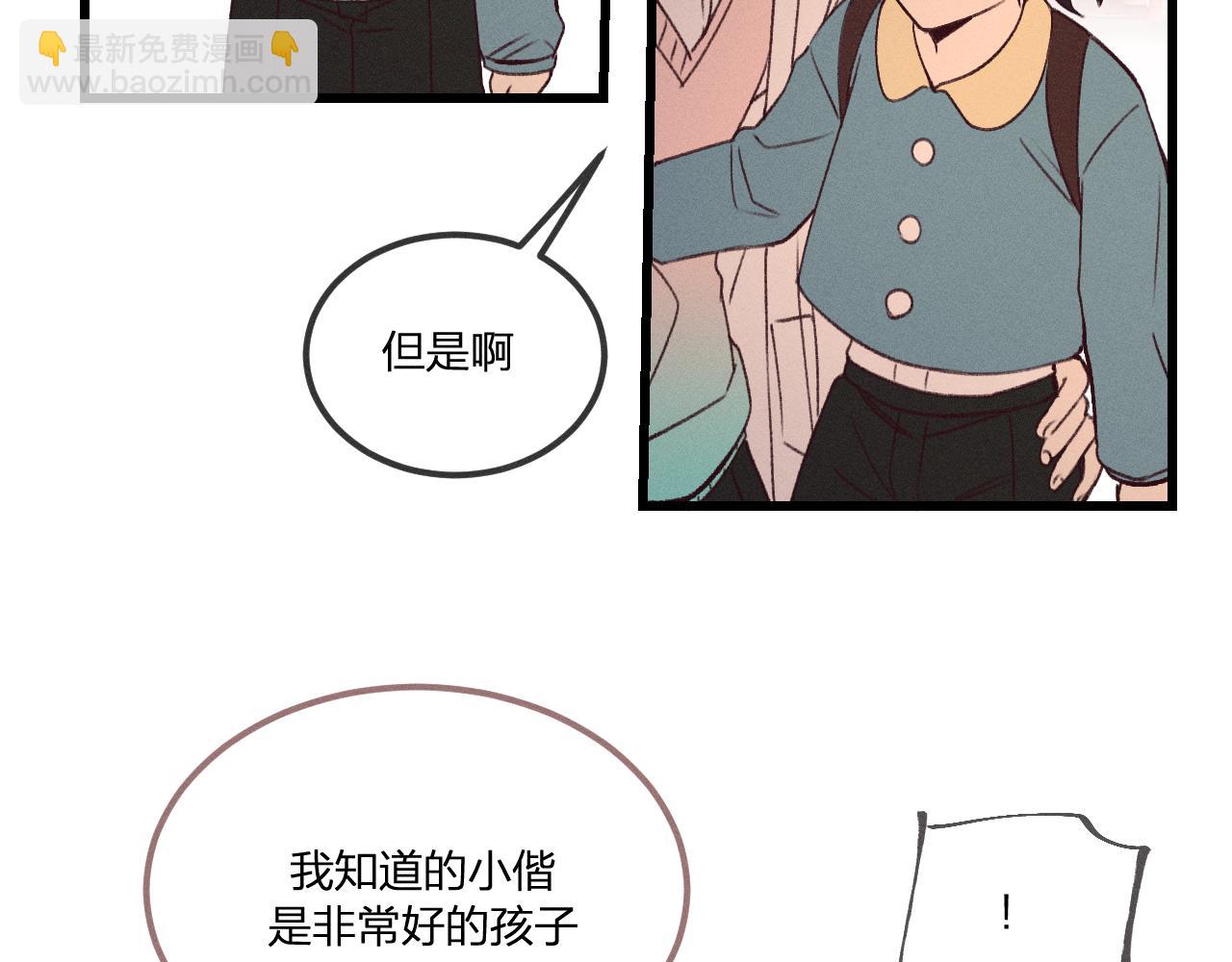番外  青律和幼儿园78