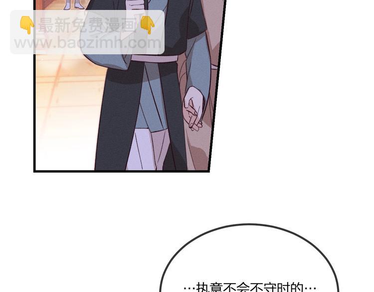 第50话 道士他听到了1