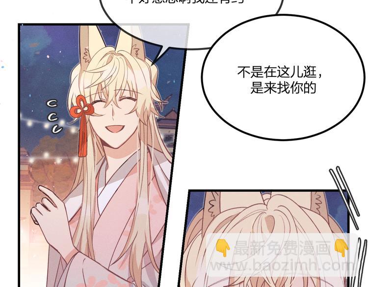 第50话 道士他听到了17