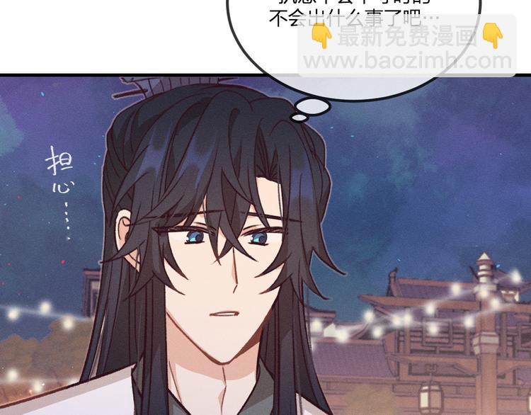 第50话 道士他听到了2